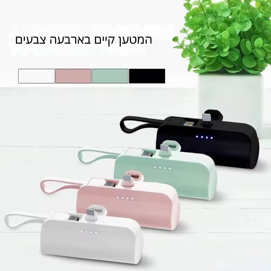 המטען הנייד של GadgetBoom