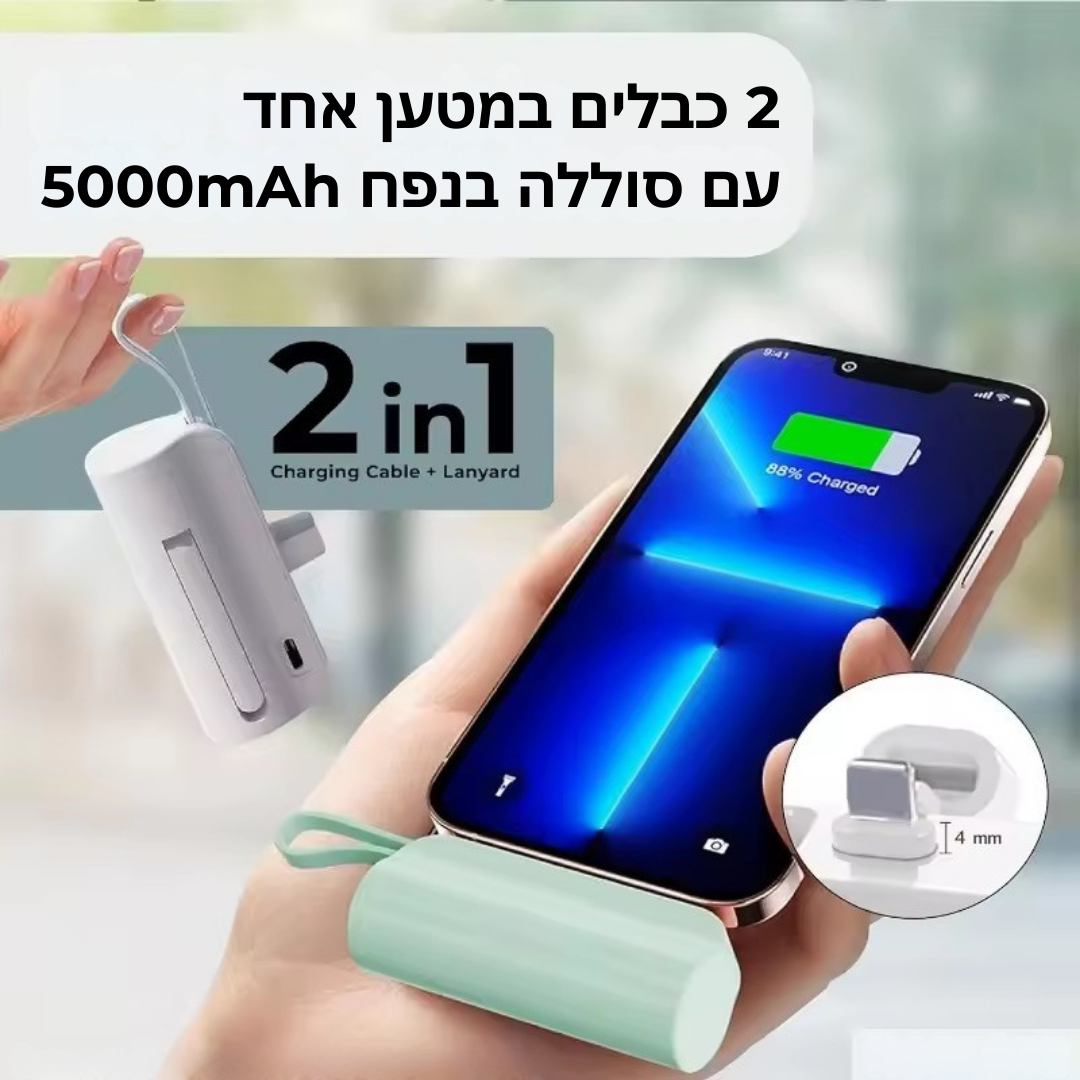המטען הנייד של GadgetBoom