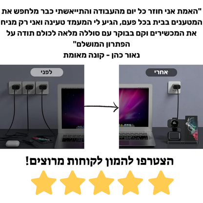 מטען אלחוטי 3 ב-1 לגלקסי, אוזניות וסמסונג ווטש